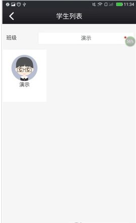 鑫考云校园家长登录版 2.6.9 安卓版