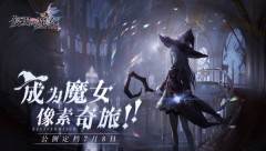 复苏的魔女兑换码-复苏的魔女礼包码100连抽