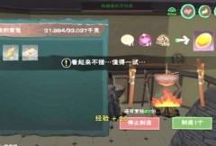 创造与魔法食谱大全最新2022-创造与魔法食谱配方