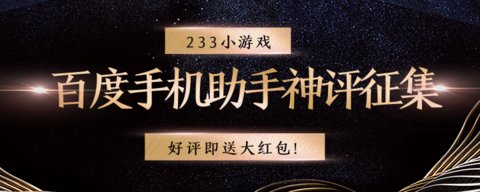 233小游戏怎么提现