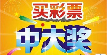 168怎么看开奖结果 开奖结果查看方法