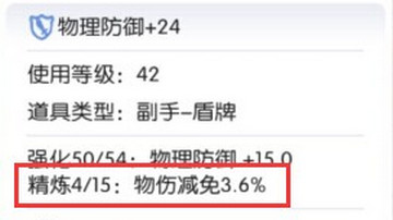 仙境传说RO手游装备精炼到多少会爆 装备精炼失败损坏怎么修理