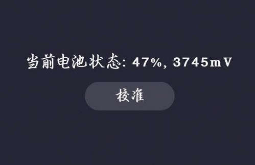 精准电量软件怎么样 靠谱吗