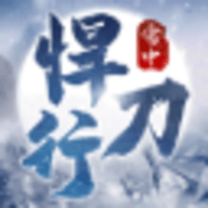 雪中悍刀行正版手游 1.0.5 安卓版