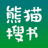 熊猫搜书app 1.3.0 安卓版