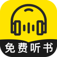 真正的免费听书神器APP 1.5 安卓版