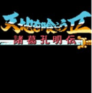 吞食天地2隐藏武将解锁版 4.6.4 安卓版