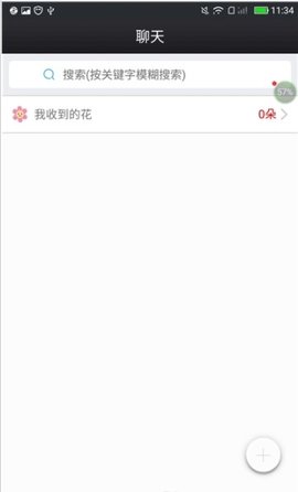 鑫考云校园家长登录版 2.6.9 安卓版