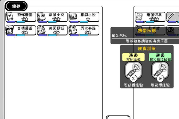 众生游新手怎么玩？新手玩法心得及攻略