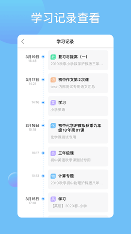 松鼠ai学生登录端手机版 1.3.1 安卓版