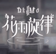 雷亚deemo2 1.0.8 正式版