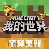 minecraft华为鸿蒙版 1.18.10 安卓版