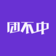 团不中app 1.0 安卓版