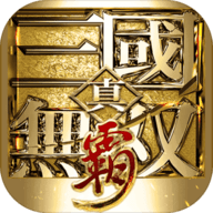 真三国无双霸免预约版 1.3.0 安卓版