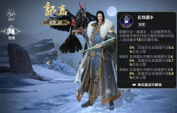 极无双2武将排行2022最新-极无双2角色强度节奏榜