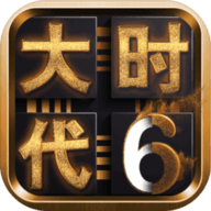 三国大时代6免登录 3.4 安卓版