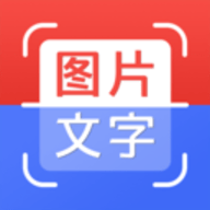 拍照取字全能扫描app 1.0.0 安卓版