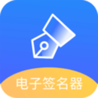 电子签名好签器app 1.0 安卓版