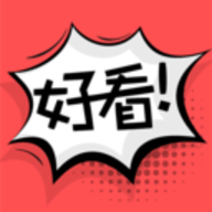 好看漫画 2.4.9 安卓版